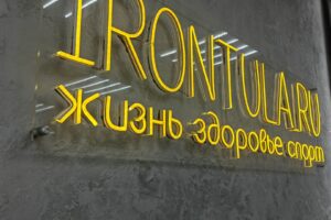 Неоновые вывески