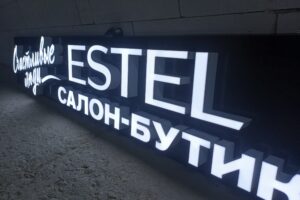 Световые буквы до 20 см